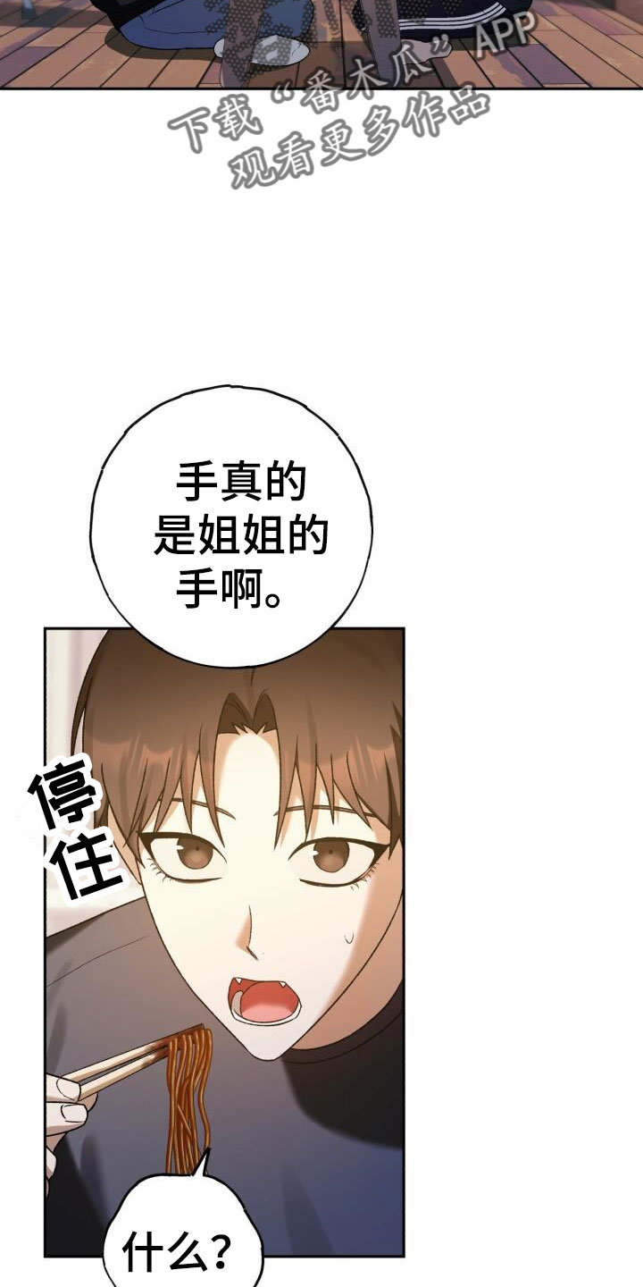 第46章：不能中计1