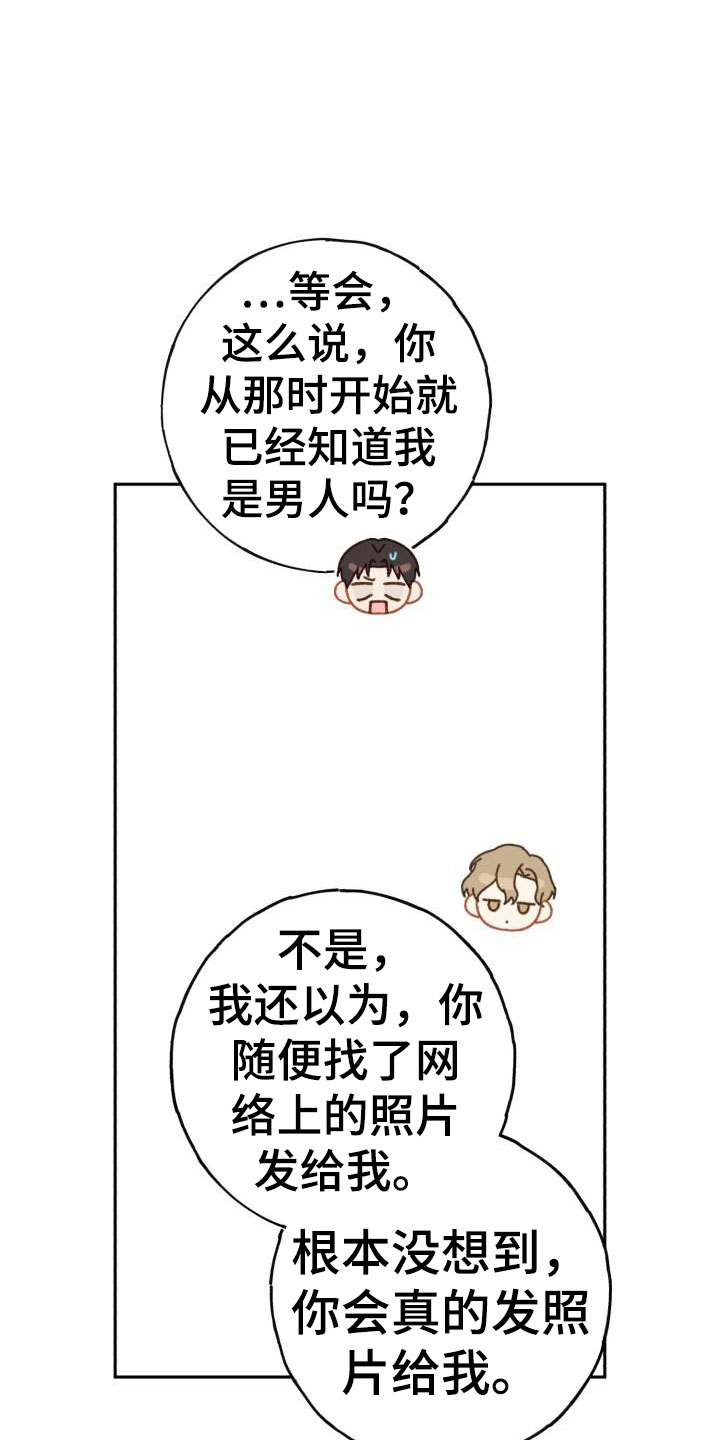 第46章：不能中计4
