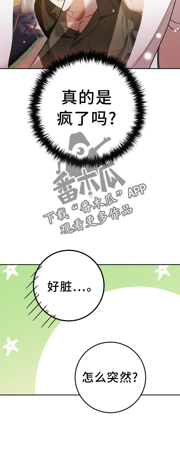 第90章：口嫌体正直3