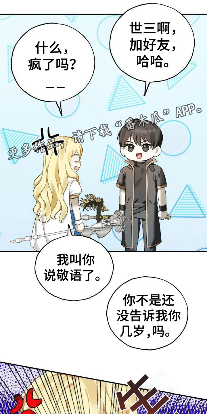 第7章：好友申请0