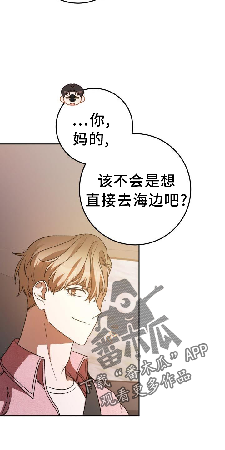 第72章：闲逛3