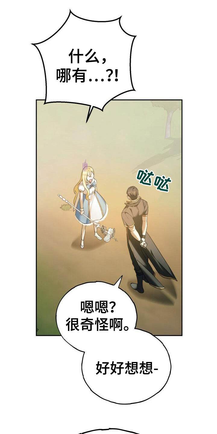 第28章：真的买了1