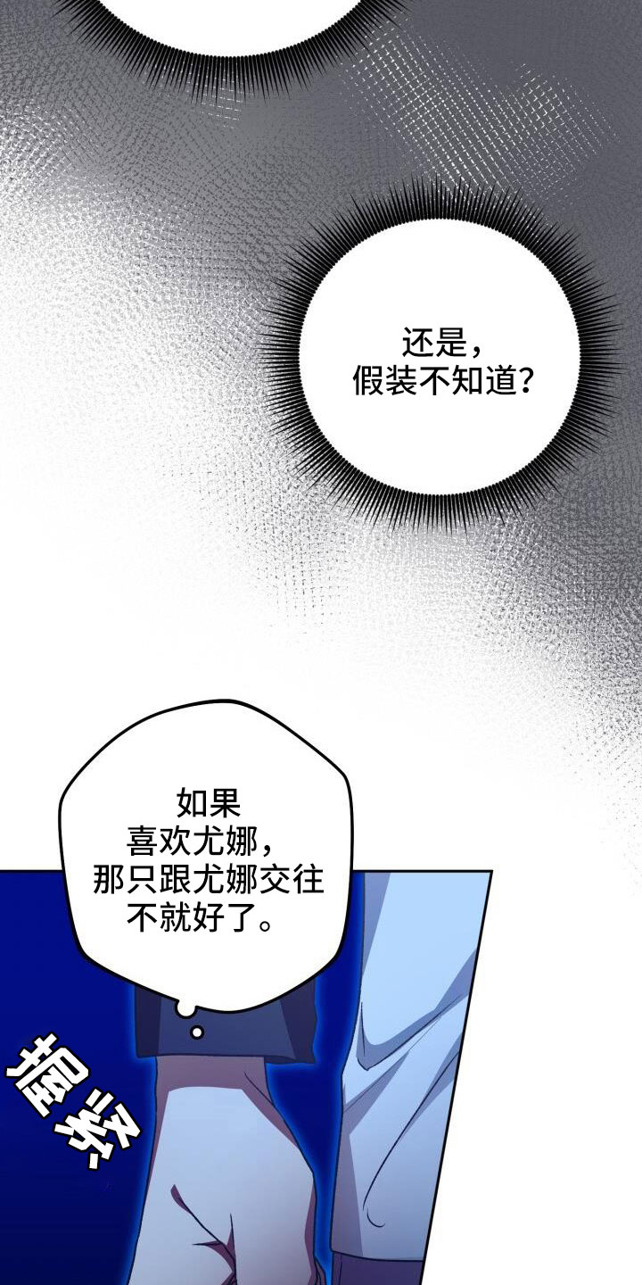 第66章：我很搞笑吗3