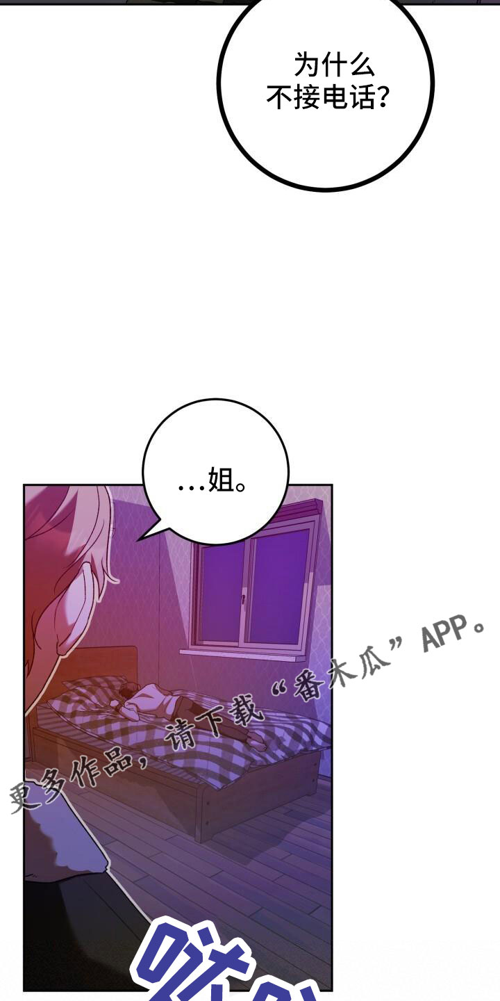 第53章：你生气了0