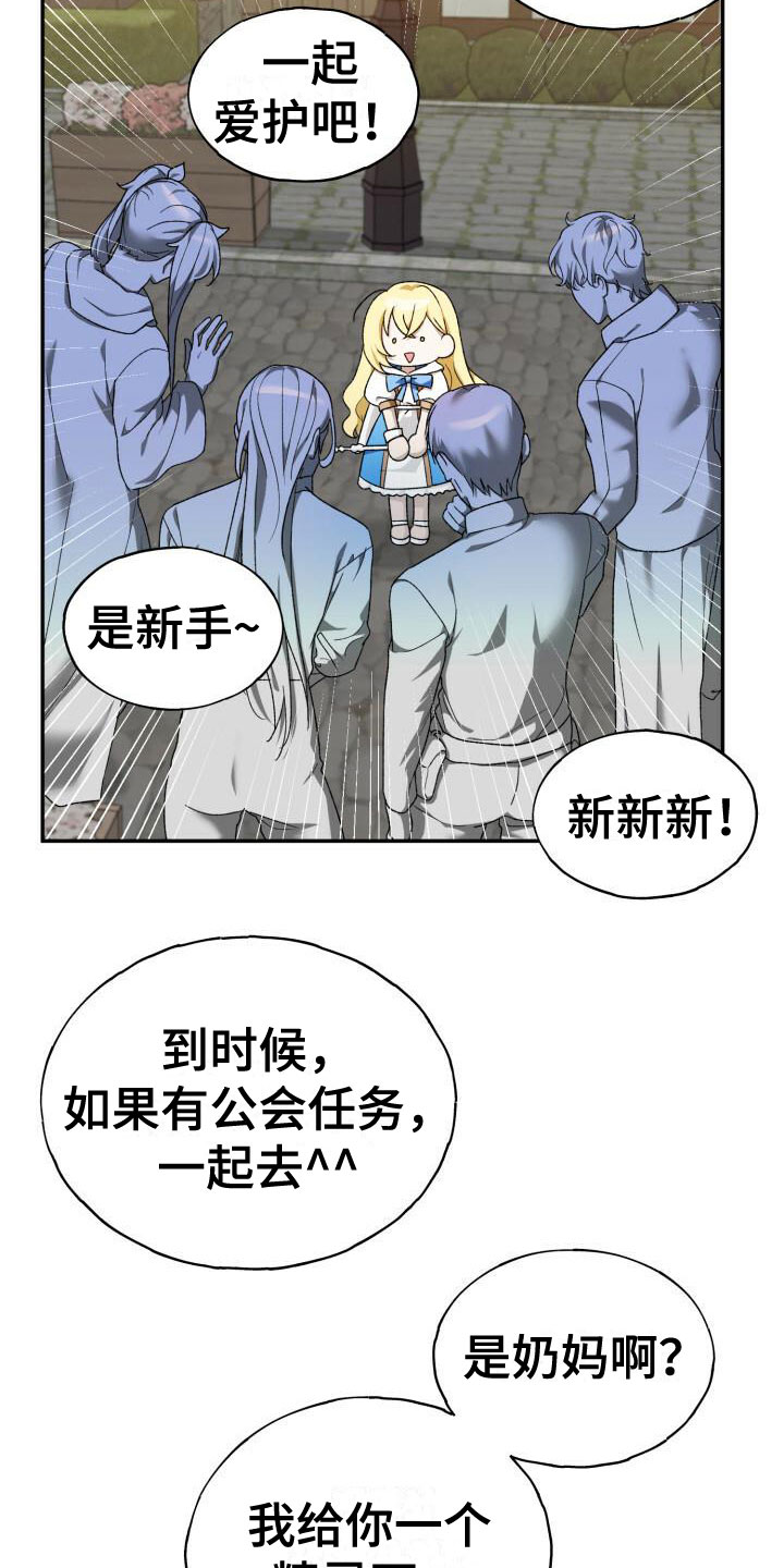 第5章：是他1