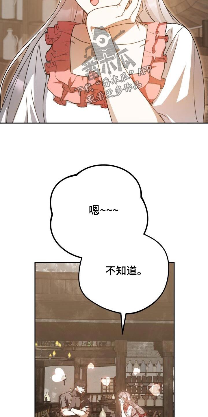 第97章：获胜2