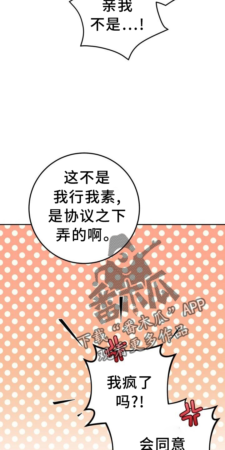 第87章：戛然而止3