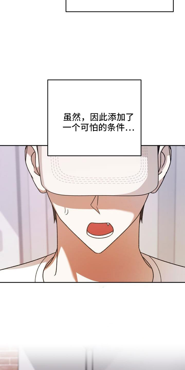 第69章：疯子4