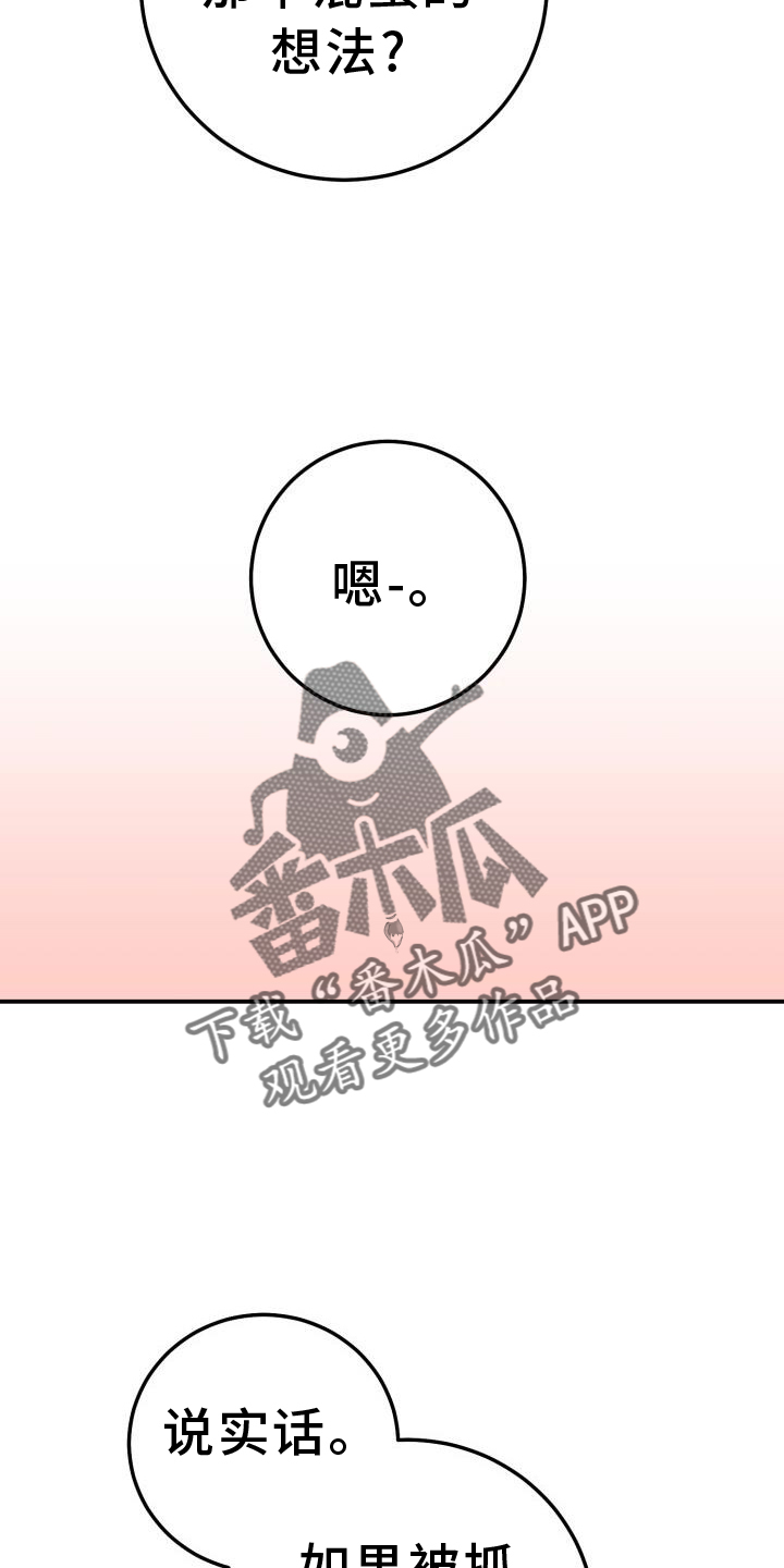 第85章：加好友3