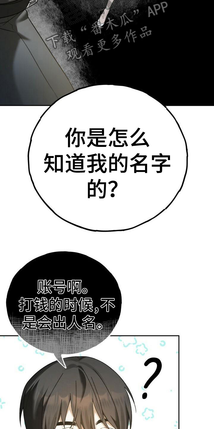 第23章：他的脸3