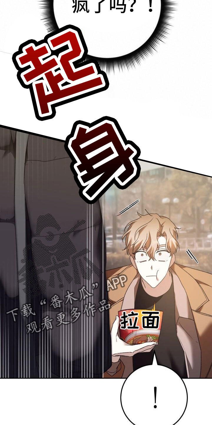 第51章：疯了吗3