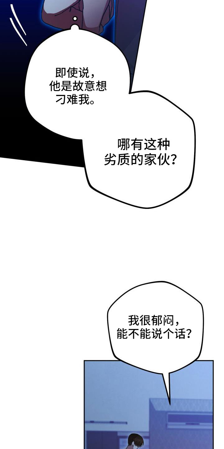 第66章：我很搞笑吗4
