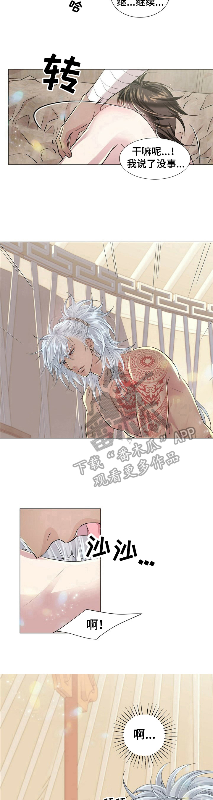 第15章：似梦4