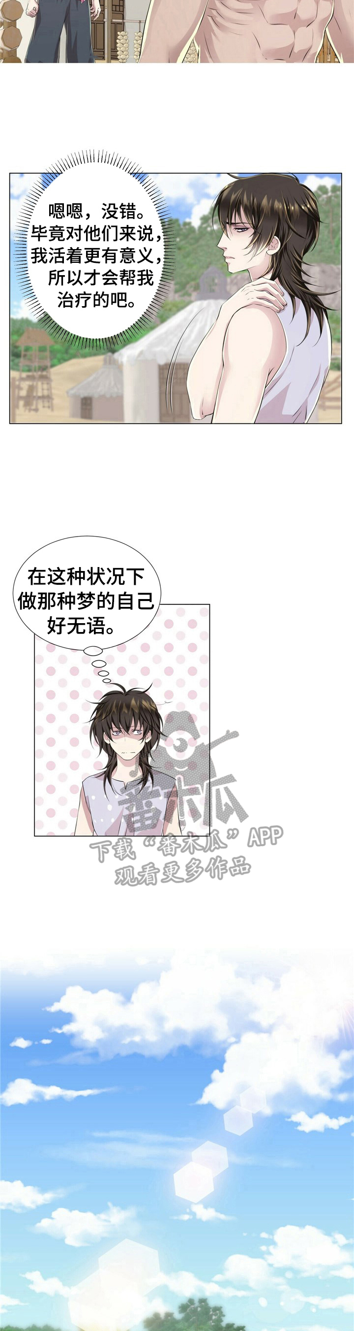 第17章：被抓2