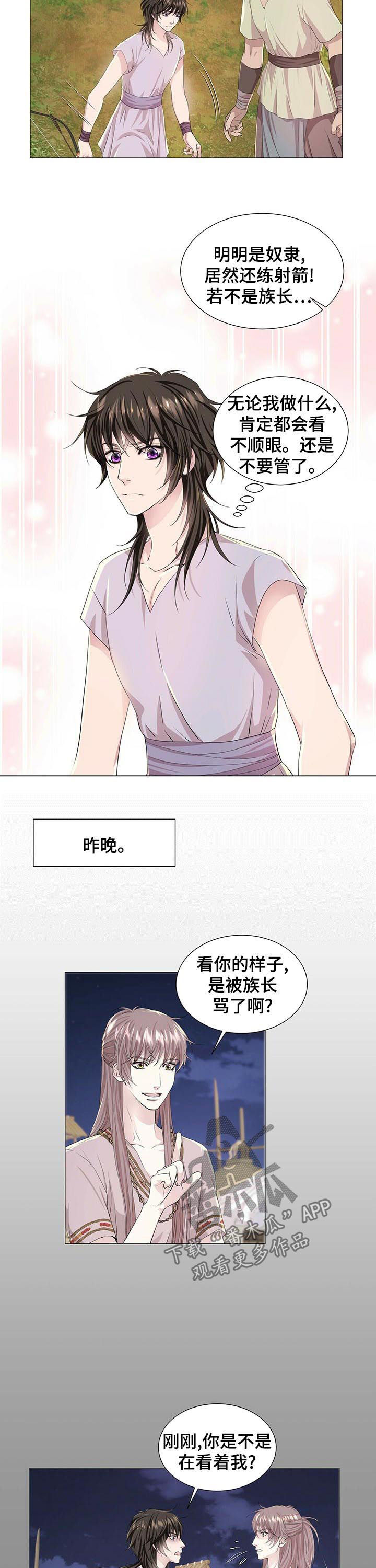 第61章：看不顺眼1