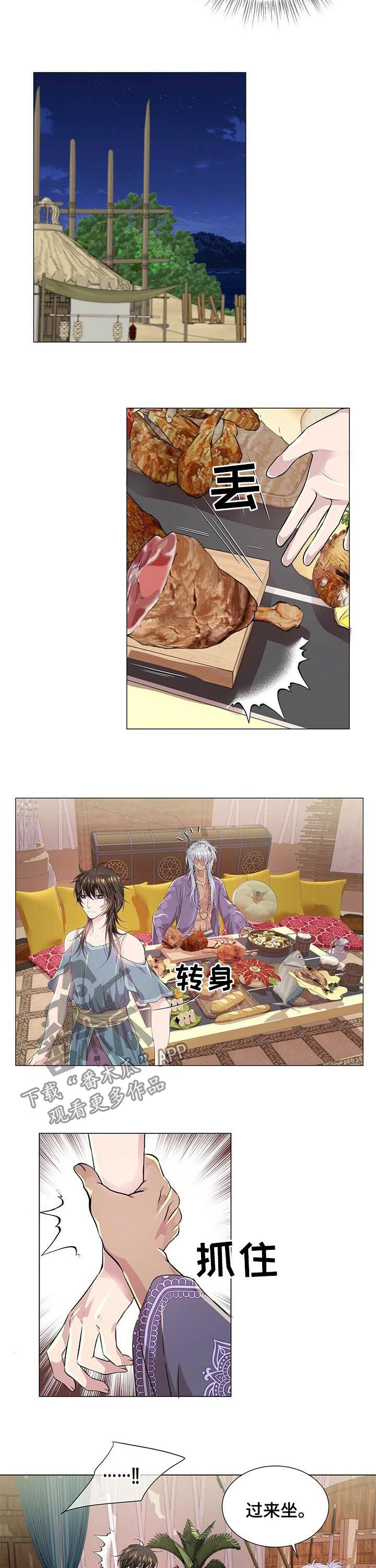 第63章：纹身2