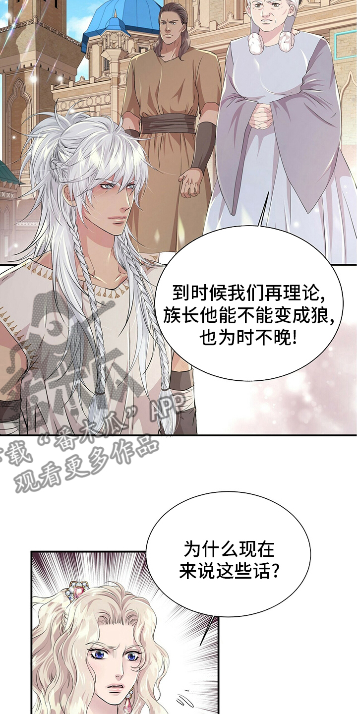 第109章：【第二季】需要2
