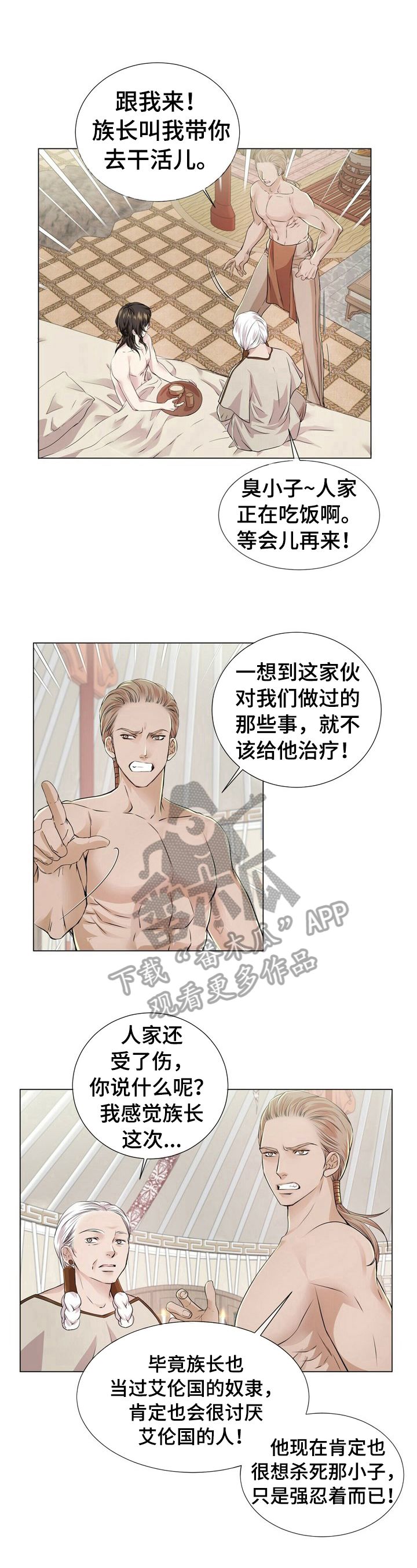 第16章：安排2