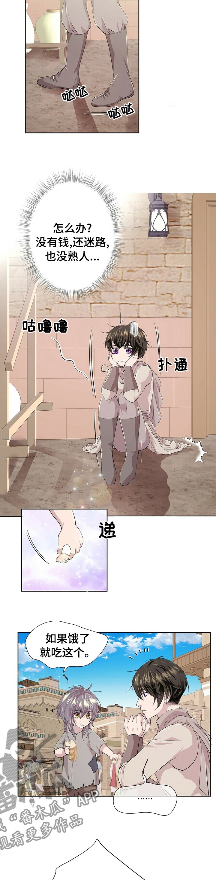 第106章：【第二季】小偷3