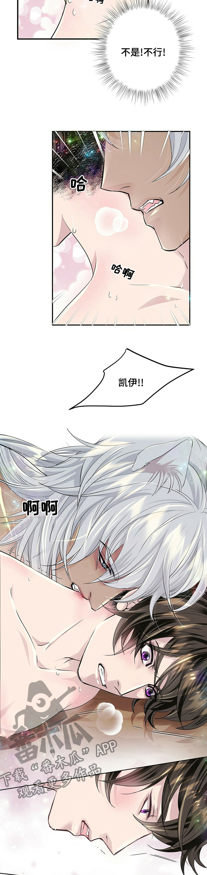 第98章：【第二季】不稳定4