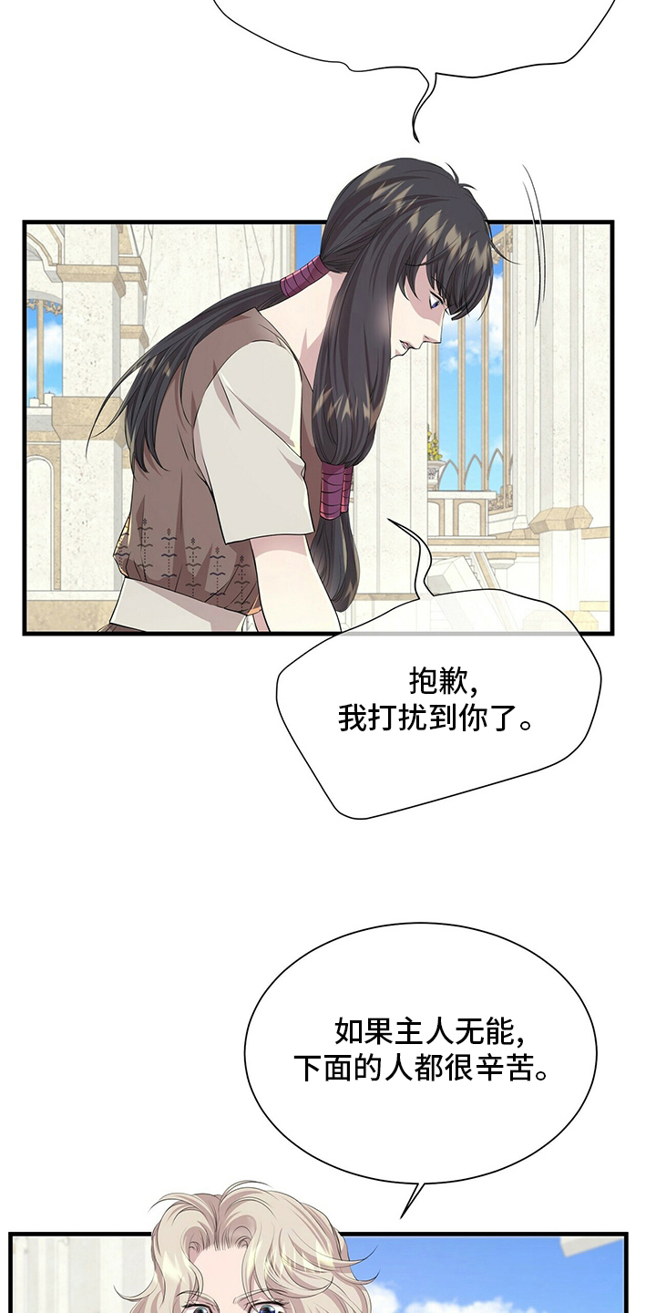第125章：【第二季】实话实说3