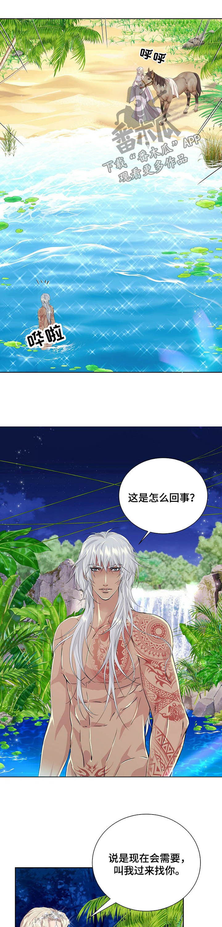 第83章：【第二季】月光族阿德1