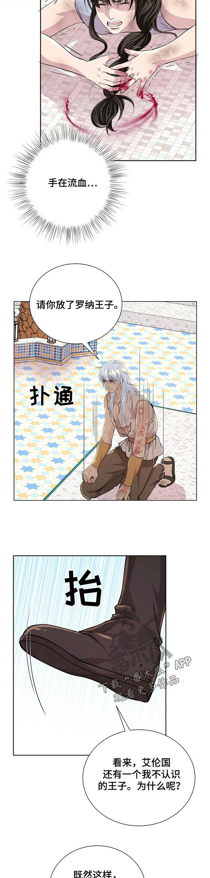 第82章：【第二季】绝不饶你1