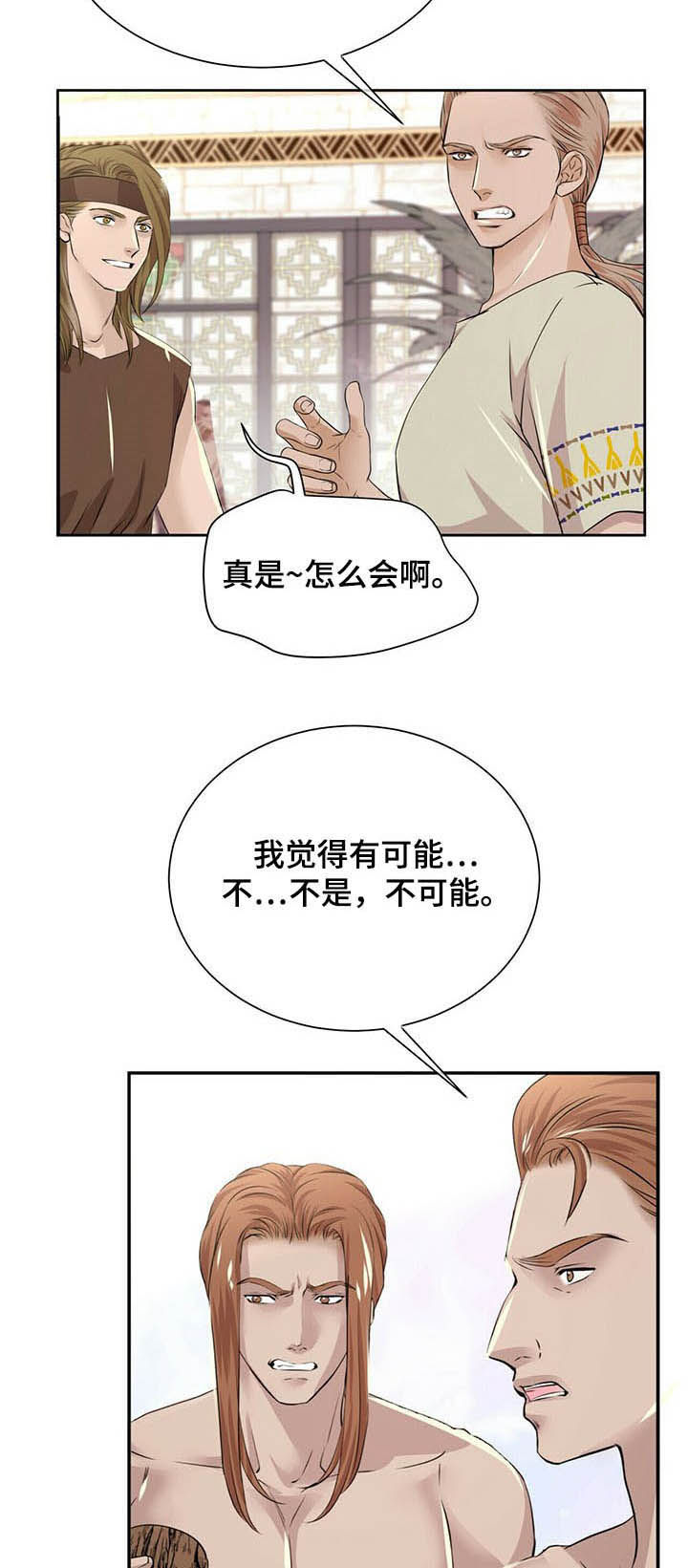 第84章：【第二季】狩猎时机4