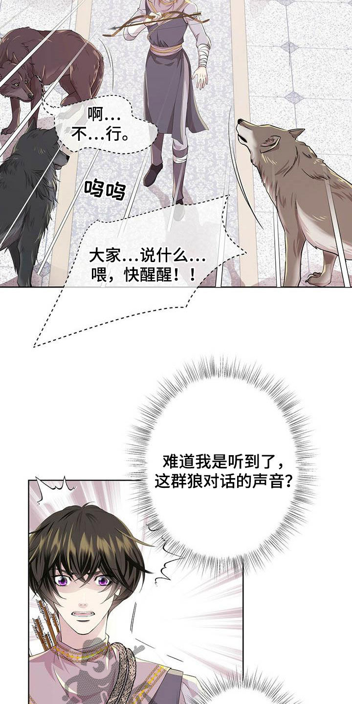 第138章：【第二季】对话1