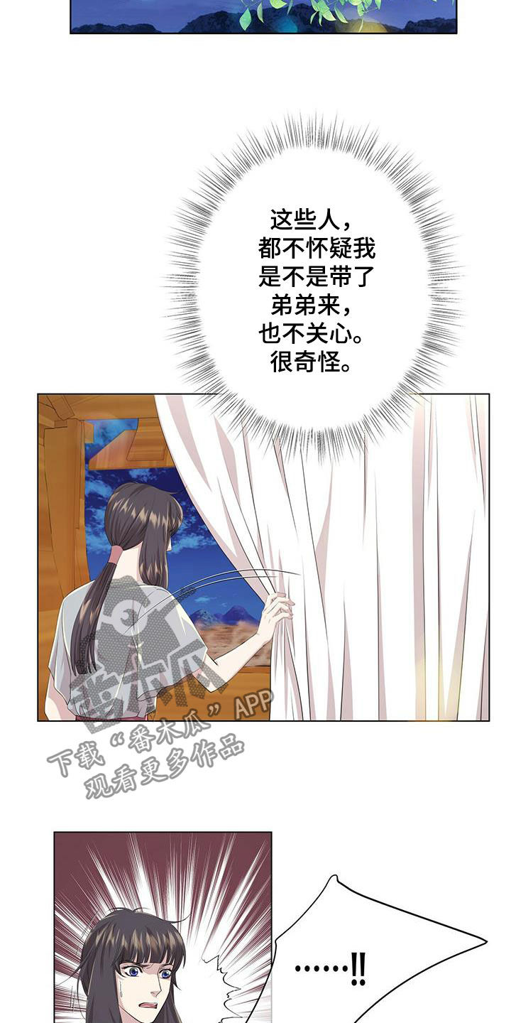 第135章：【第二季】诱饵1