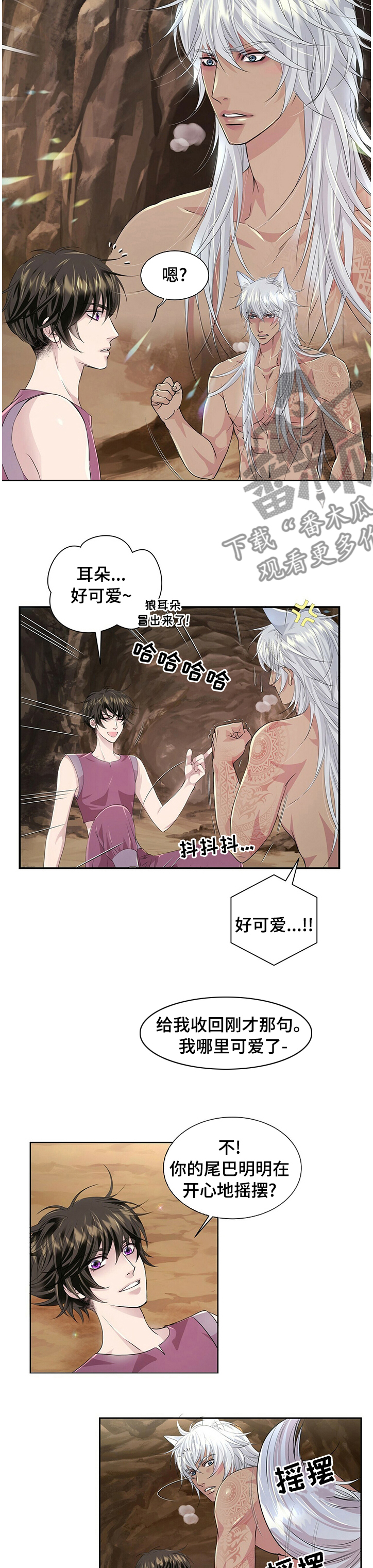 第97章：【第二季】玩笑3