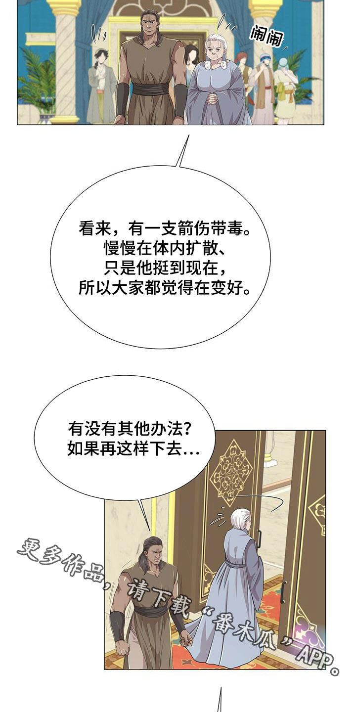 第155章：【第二季】毒素扩散0