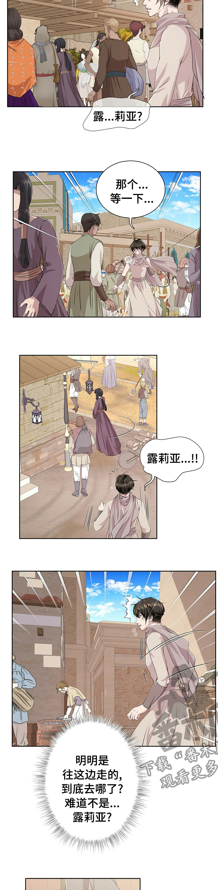 第106章：【第二季】小偷2