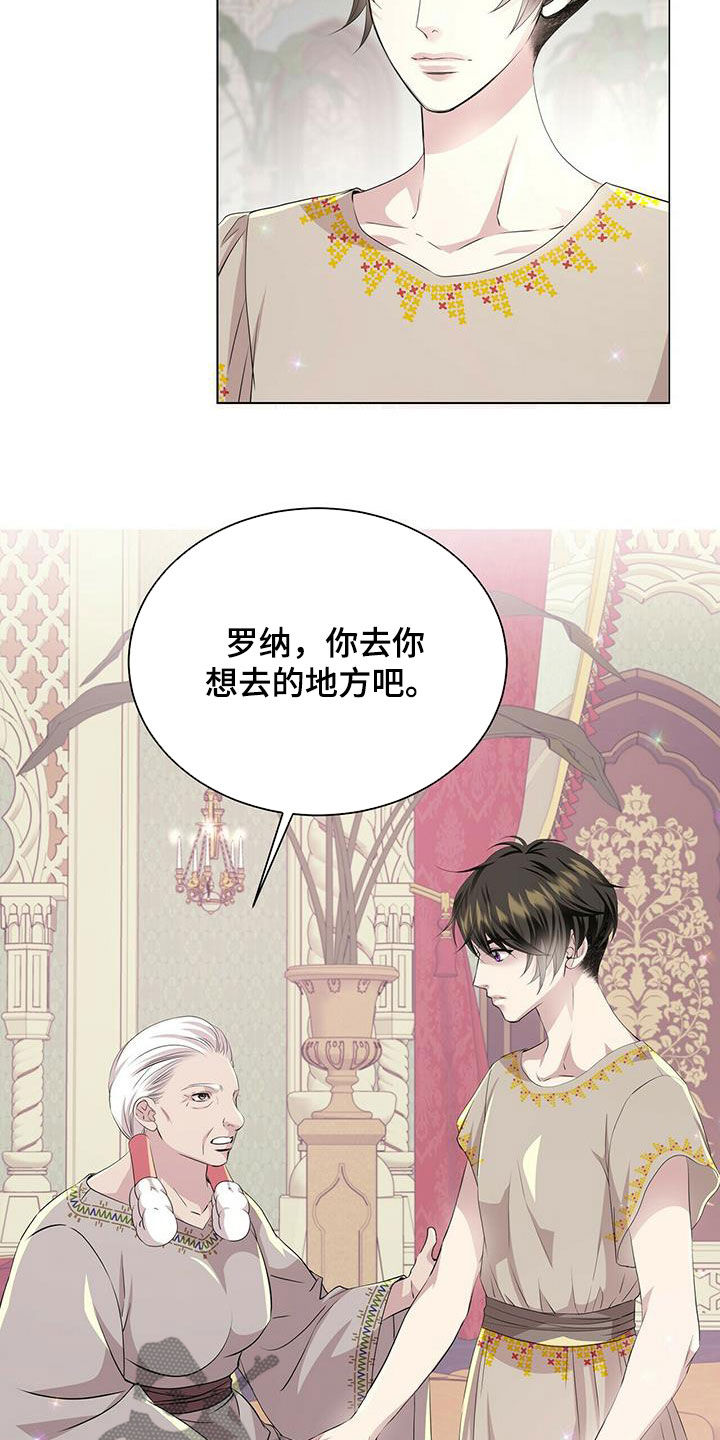 第150章：【第二季】传闻1