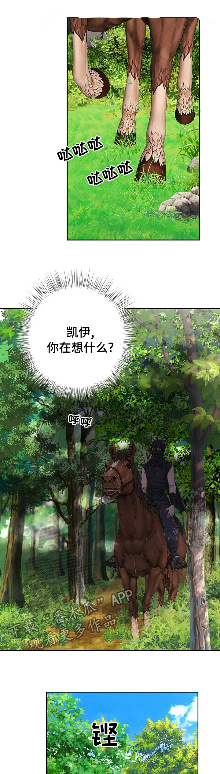 第86章：【第二季】是谁0