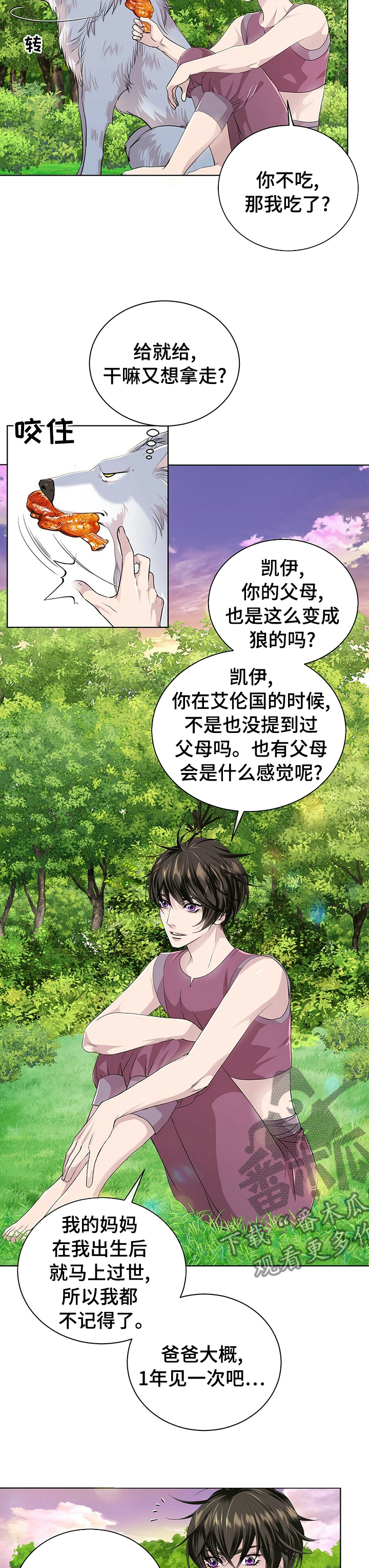 第104章：【第二季】故事1