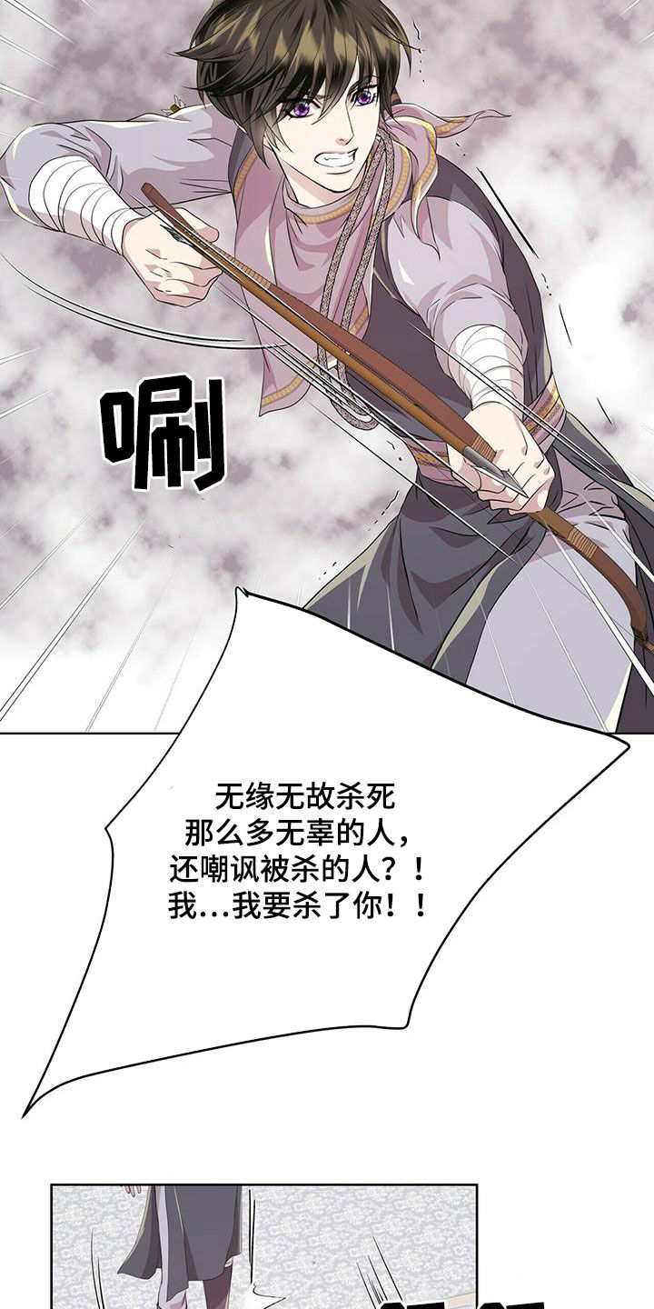 第140章：【第二季】没话可说4