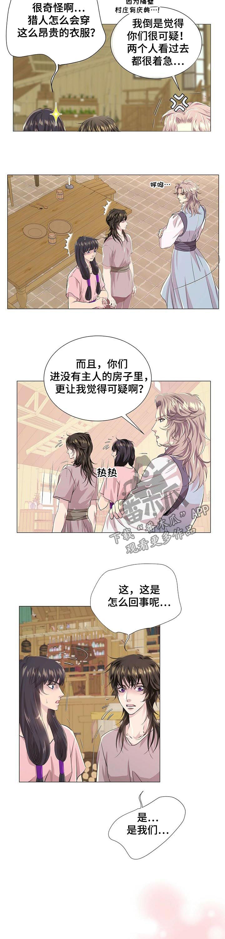 第71章：猎人阿曼3