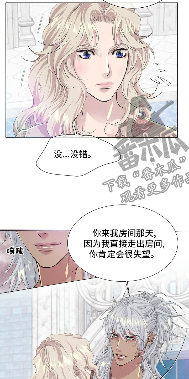 第127章：【第二季】被骗2
