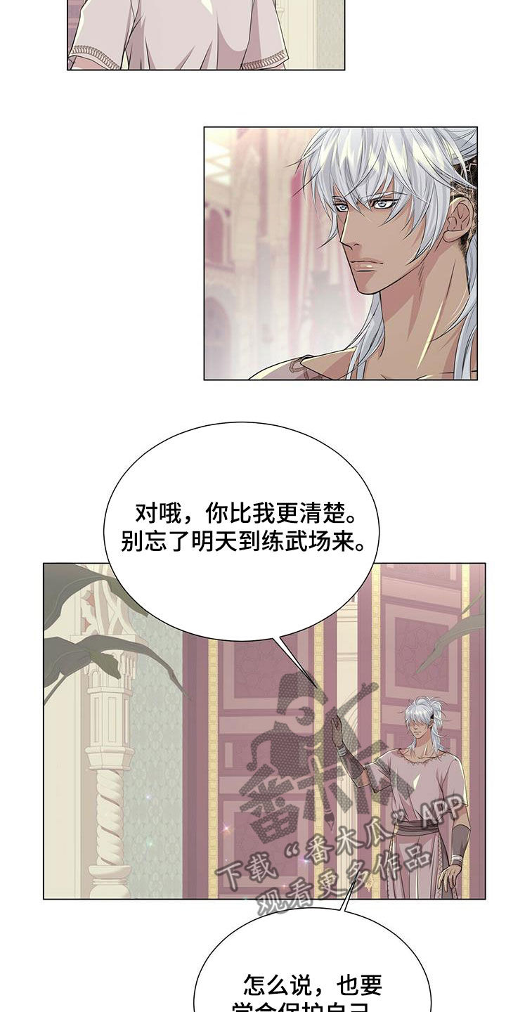 第144章：【第二季】道别1