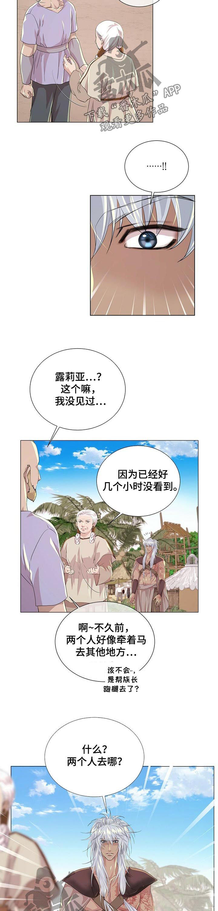 第70章：追来了？2