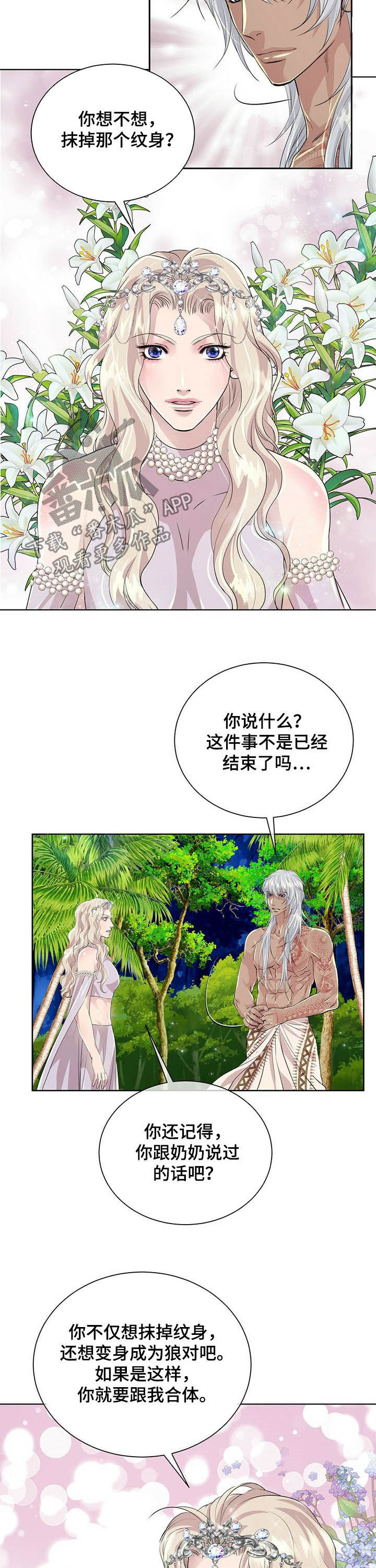 第83章：【第二季】月光族阿德4