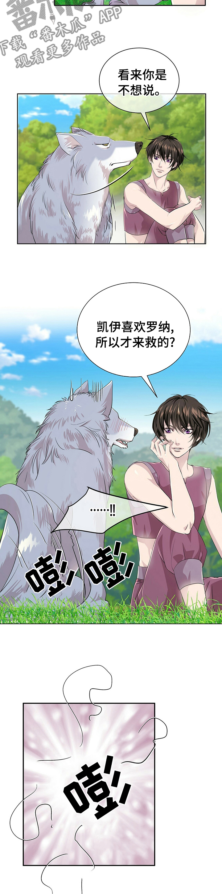第100章： 【第二季】先问我3