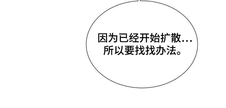 第155章：【第二季】毒素扩散1