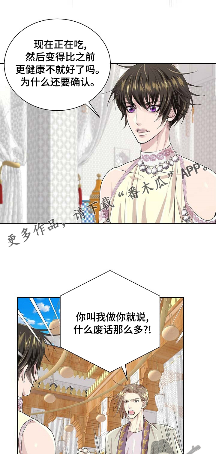 第89章：【第二季】演戏0
