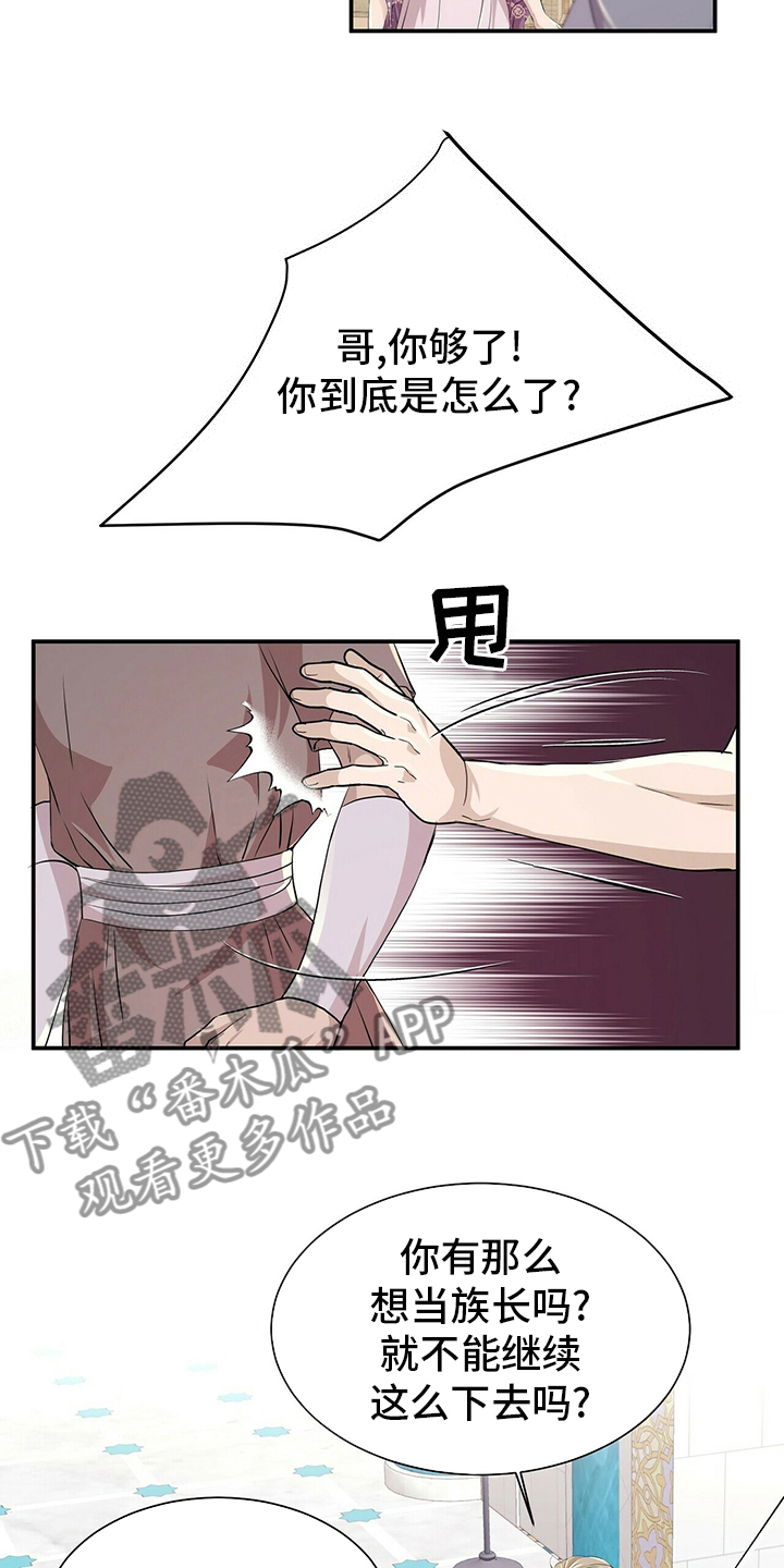 第109章：【第二季】需要4