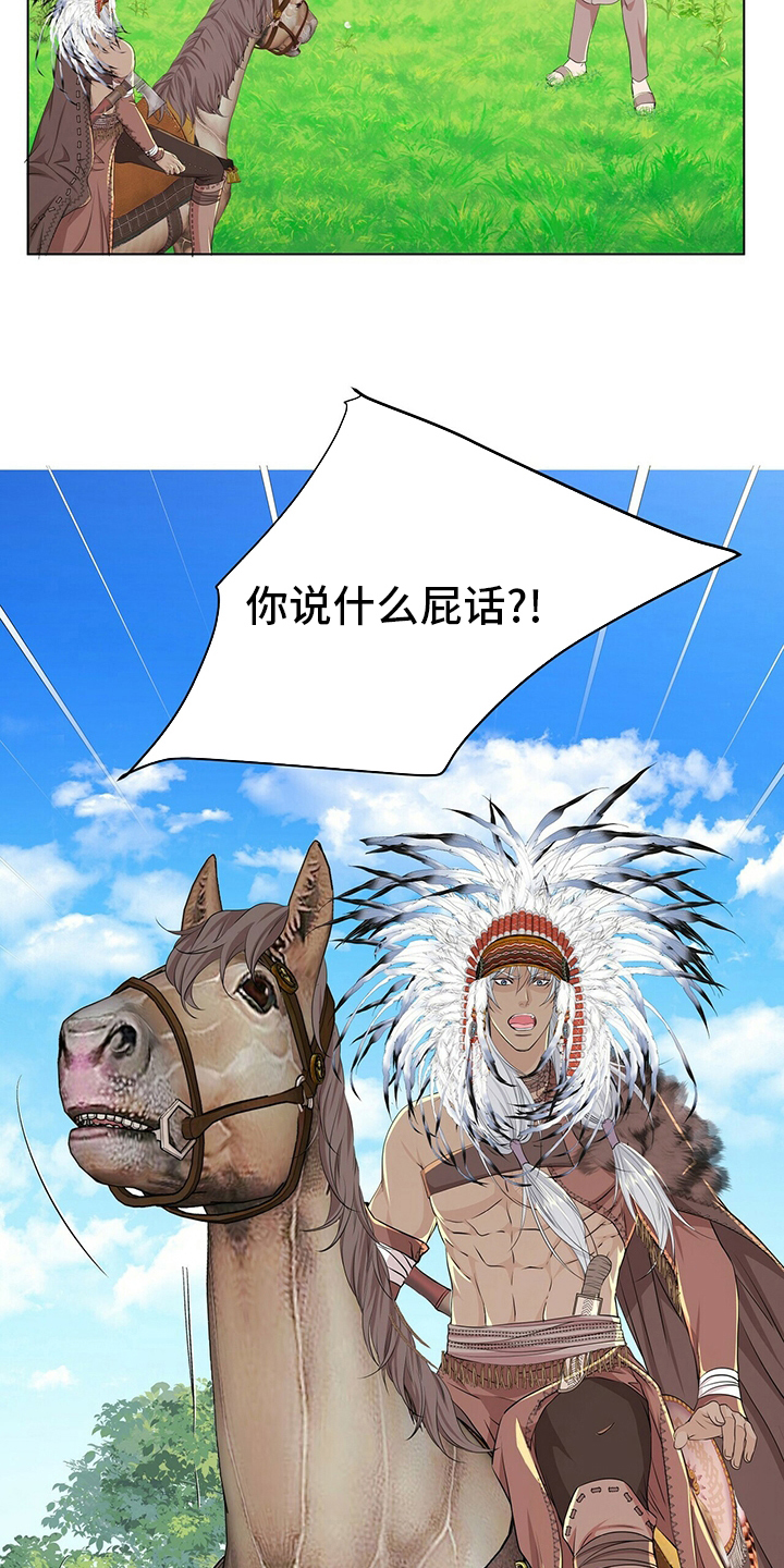 第131章：【第二季】等着瞧4