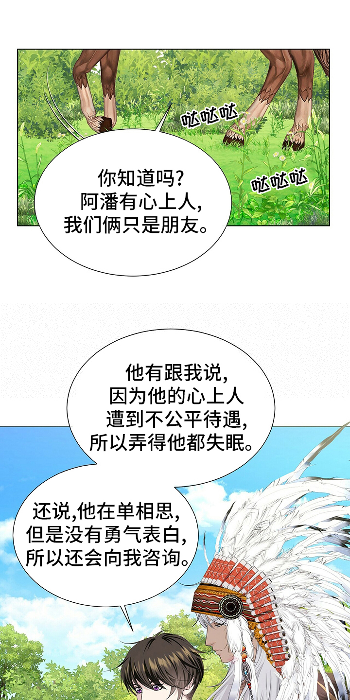 第132章：【第二季】因为你啊3