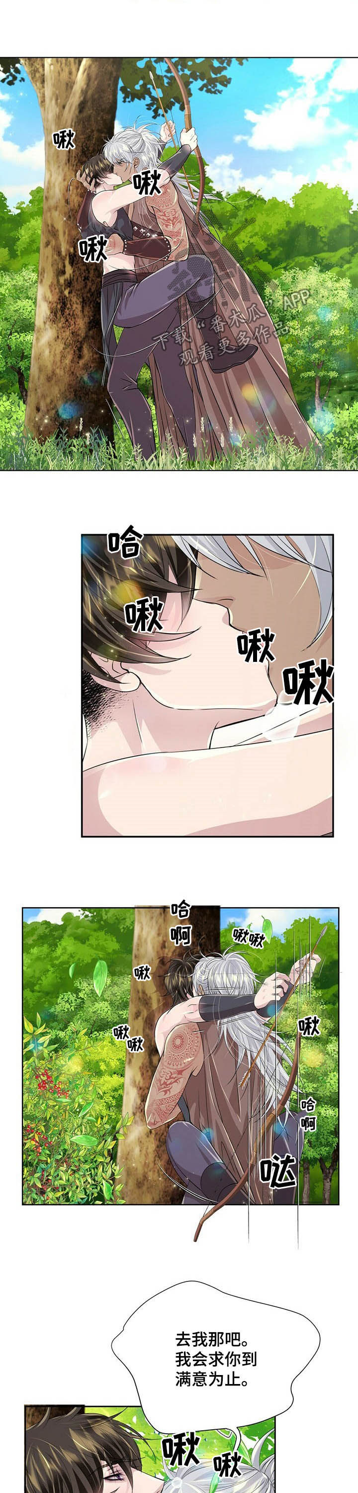 第88章：【第二季】药1