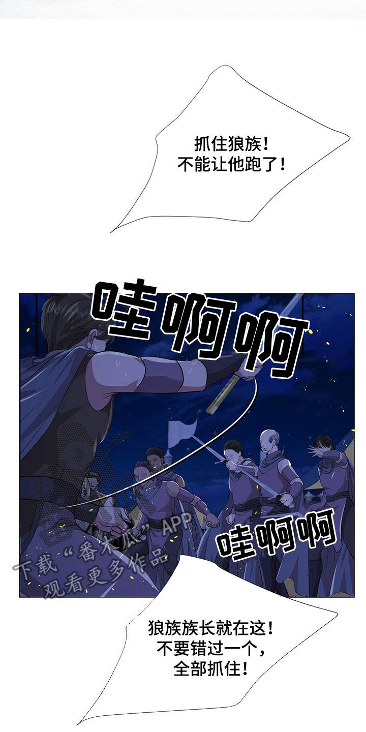 第154章：【第二季】挡箭2